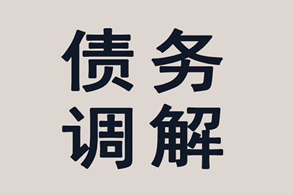 云梦追债公司:欠款表象简单实复杂，辨析正误显真伪