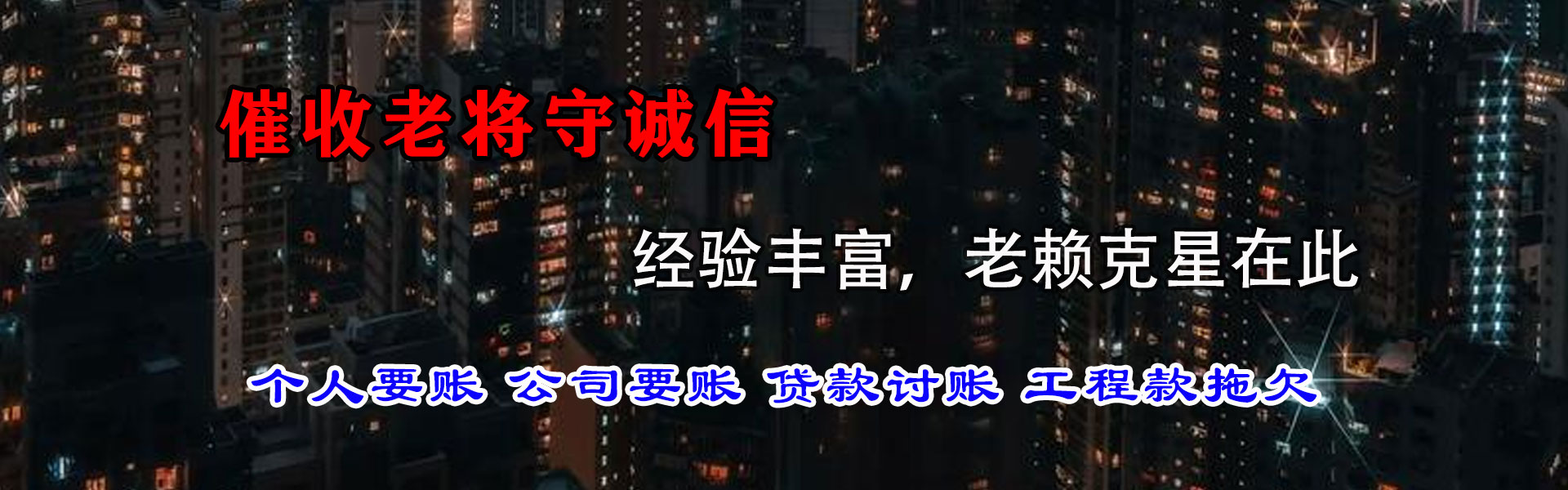 云梦要款公司