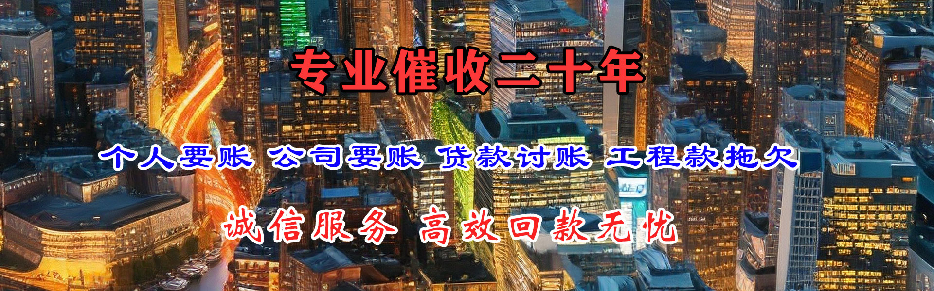 云梦追债公司