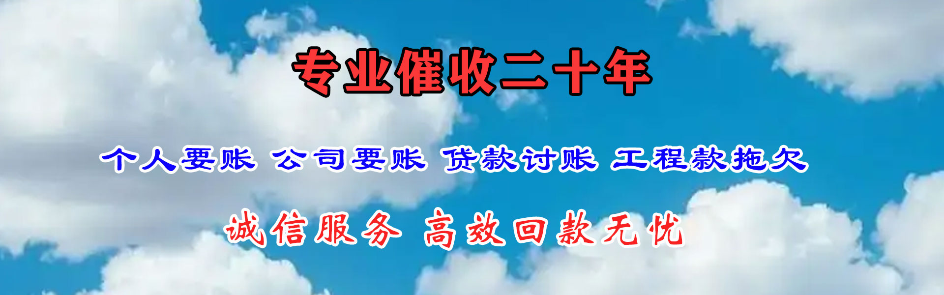 云梦追债公司